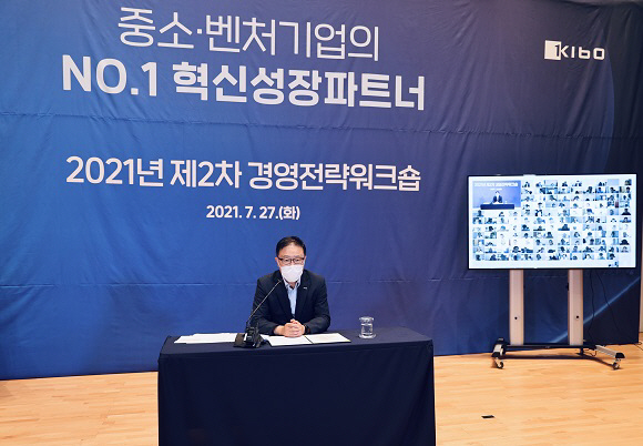 기보, 27일 포스트 코로나 경영전략워크숍 개최