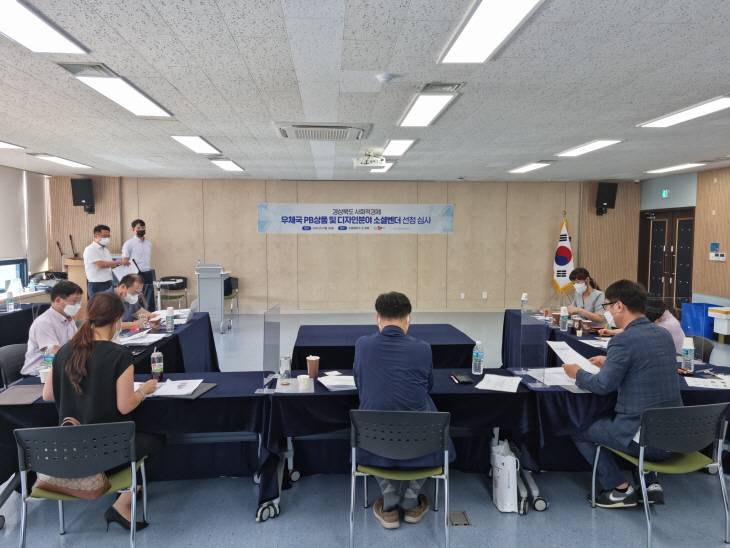 우체국PB상품 선정심사