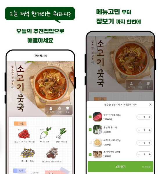 “동네마트 퀵 커머스 활발” 온라인 장보기 서비스 앱 ‘슈핑’, 영상 제공으... - 뉴스 썸네일 이미지