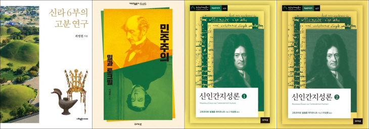 숭실대 교수 3명 저서
