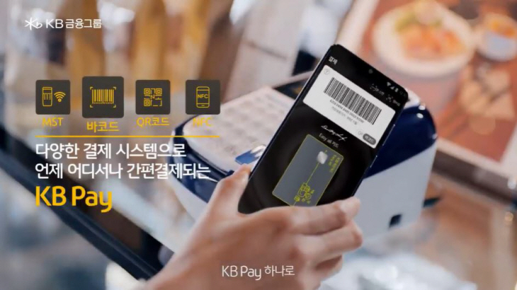 KB페이