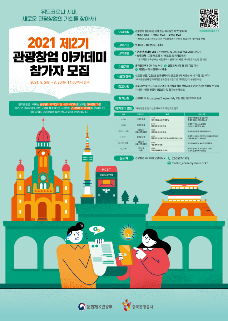 2021080201000085300003061