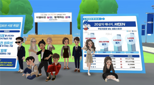 메타버스 단체사진 1