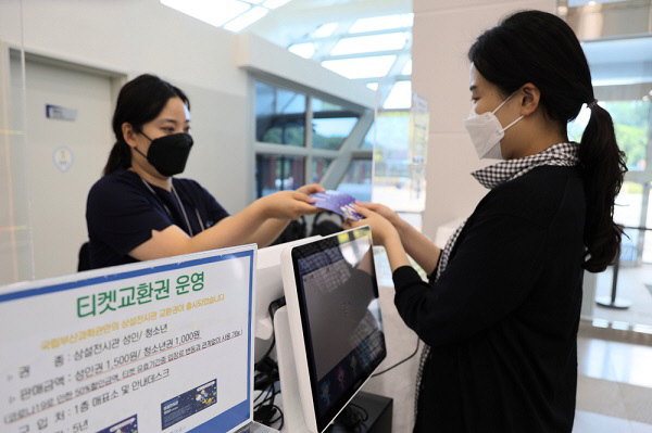국립부산과학관 “과학을 선물하세요”