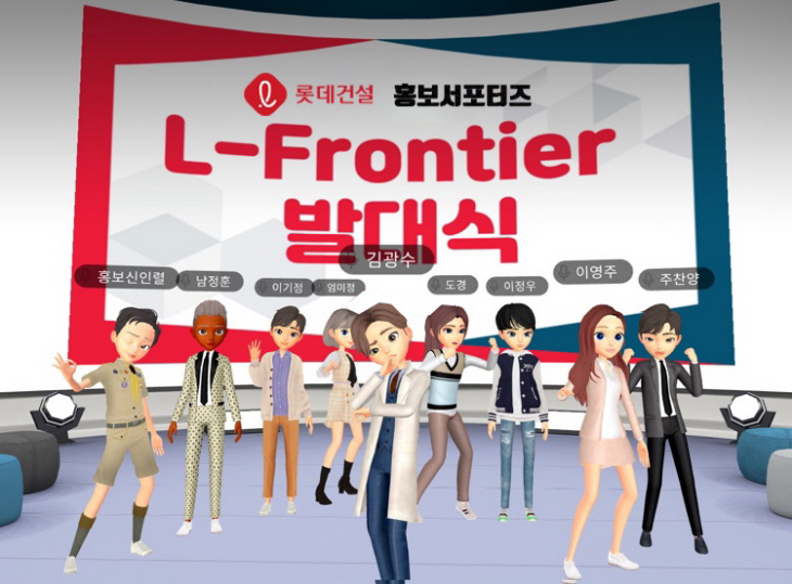 [이미지1] 홍보서포터즈 발대식 장면(SK JUMP)