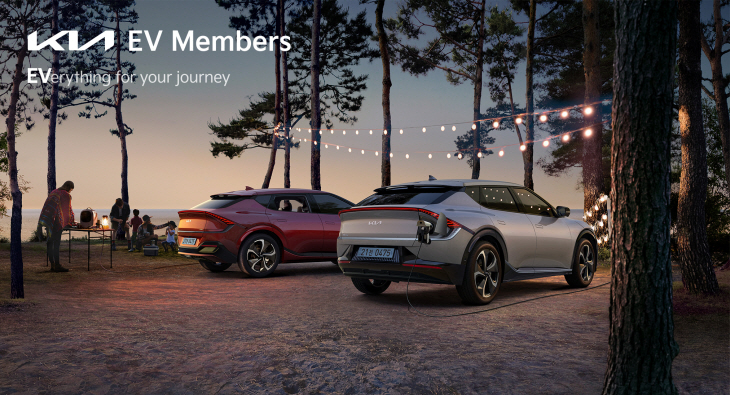 210811 (사진) 기아, 전기차 고객 특화 프로그램