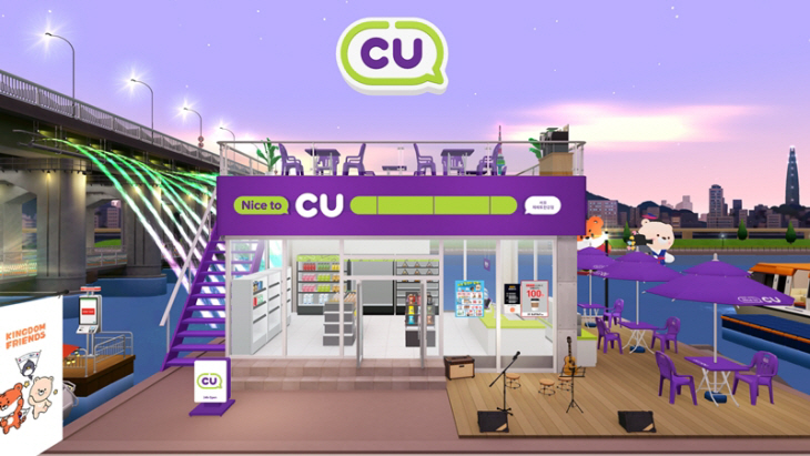 CU제페토한강점_2