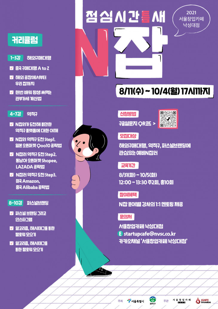 점심시간틈새n잡_포스터.jpg