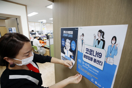 코로나19 백신 접종 콜센터