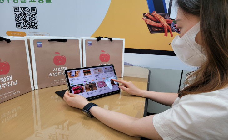 한 시민이 온라인 쇼핑몰 영주장날에서 농특산물을 주문