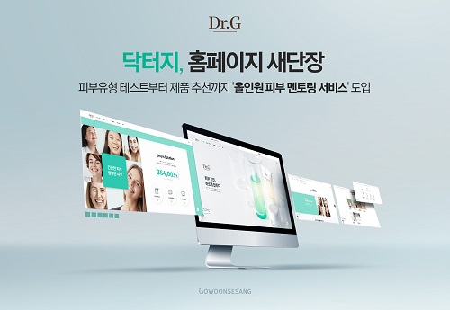 닥터지0817.jpg