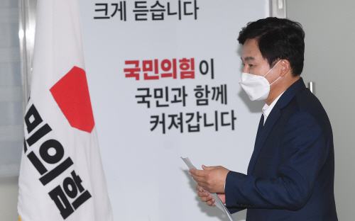 원희룡, 긴급 기자회견