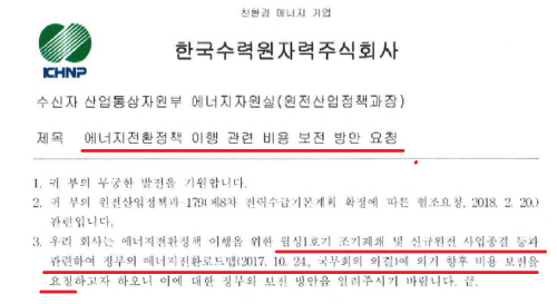 한수원