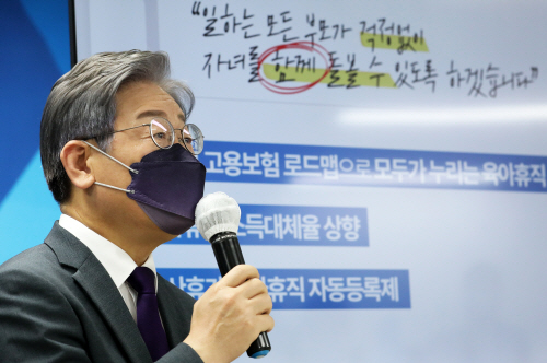 성평등 공약 발표하는 이재명 후보