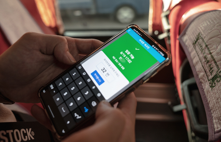 쿠팡 셔틀버스 키오스크2