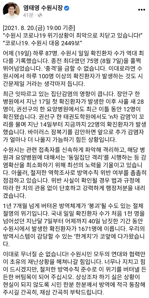수원시