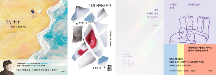 210824 결혼정보회사 가연, 위로와 사랑 전할