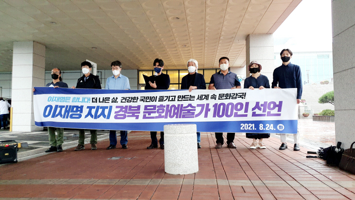 경북 문화예술가 100인