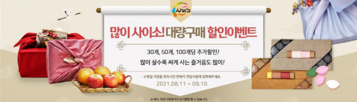 추석이벤트 시안