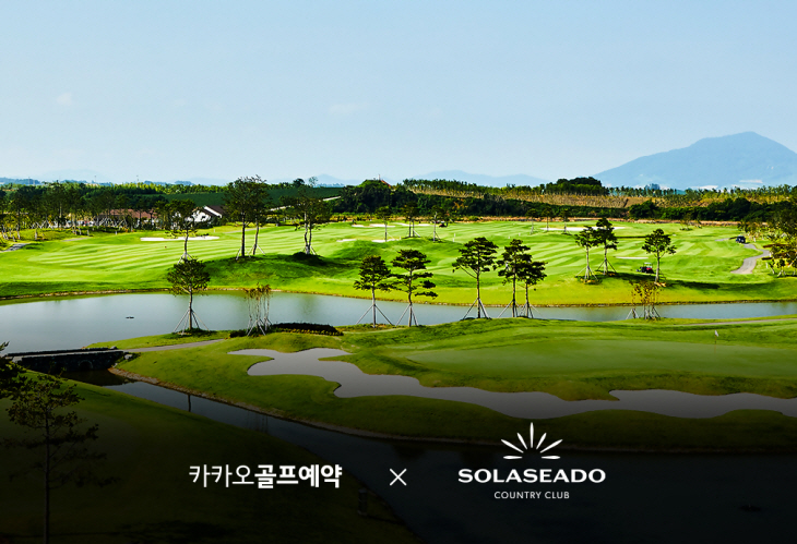 카카오골프예약