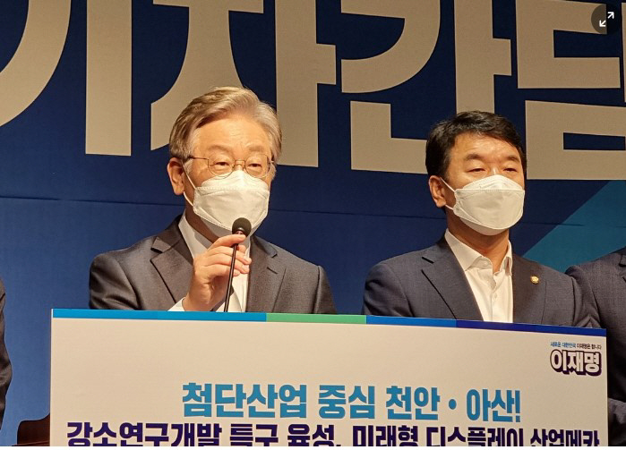 이재명후보가 28일 천안충남북부상공회의소앞에서 기자간담회하