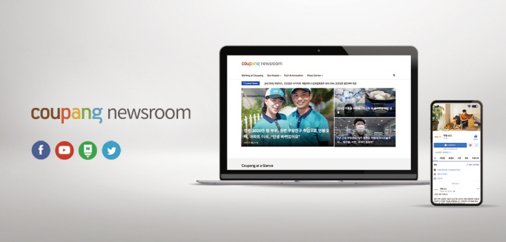 쿠팡이미지-소통채널 확대