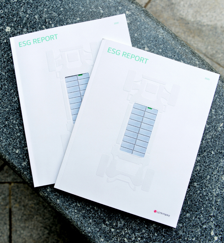 [참조사진] LG에너지솔루션이 출범 후 처음 발간한 ESG 리포트