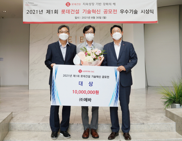 [이미지1] 롯데건설, _제1회 기술혁신 공모전_ 우수기술 선정