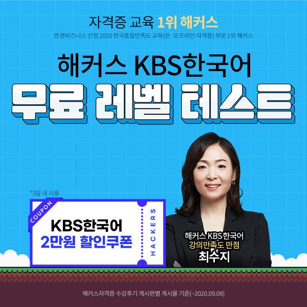 해커스자격증_에너지경제_210902.jpg
