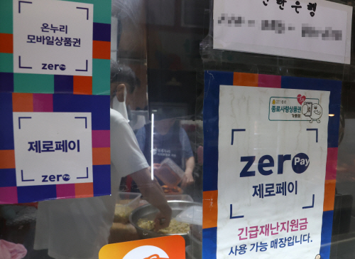 '1인당 25만원' 추석 전 국민지원금 지급 시작