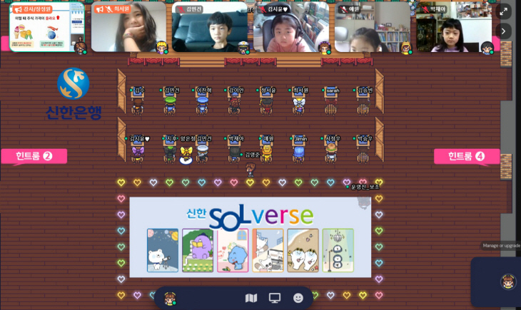 신한은행 금융교육