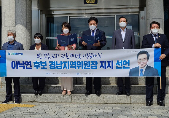 이재영 위원장 &ldquo;이낙연 지지 선언&rdquo;&middot;&middot;&middot; 부산경남(PK) &lsquo;꿈