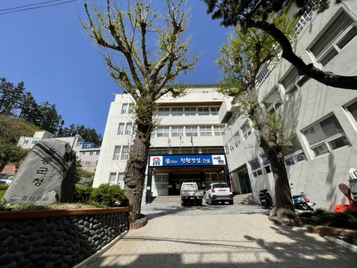 울릉군청사 전경