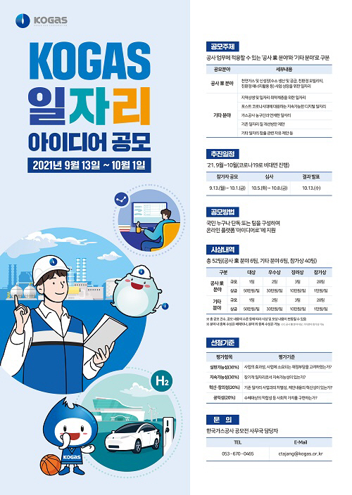 210827_kogas_poster_a2