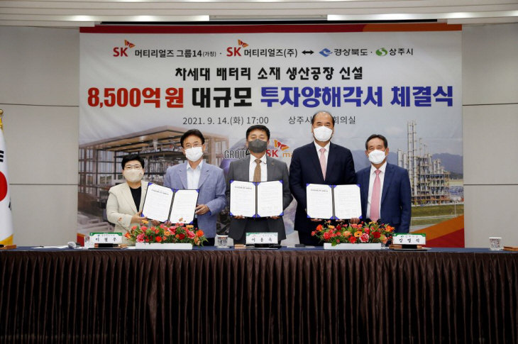 SK머티리얼즈(주)