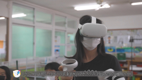 가상현실체험.(제공=전남도교육청)