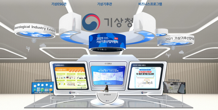 AI·데이터 기반 날씨정보 활용 최신 기술 향연…실시간 온·습도 조절 냉·난... - 뉴스 썸네일 이미지