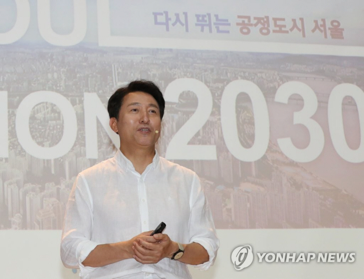 서울비전2030 발표하는 오세훈 시장