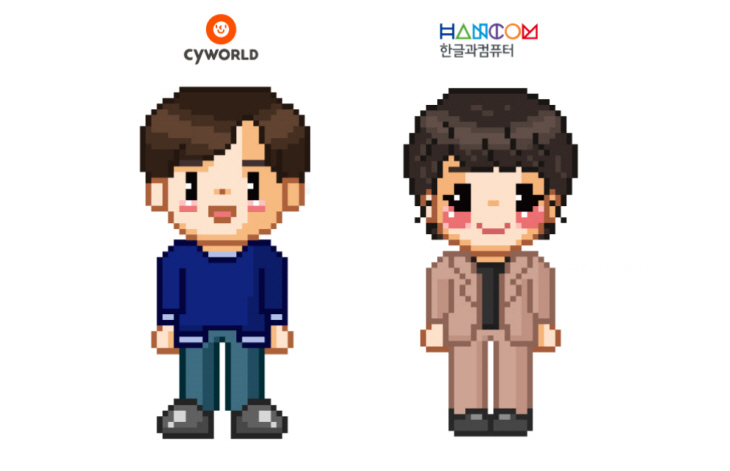 한글과컴퓨터-싸이월드, 파트너십 계약 체결