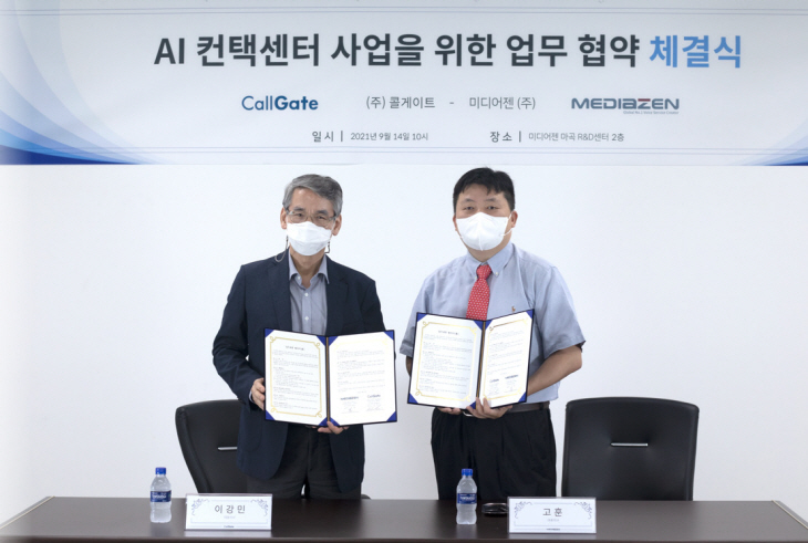 콜게이트-미디어젠, AI 컨텍센터 사업 업무협약