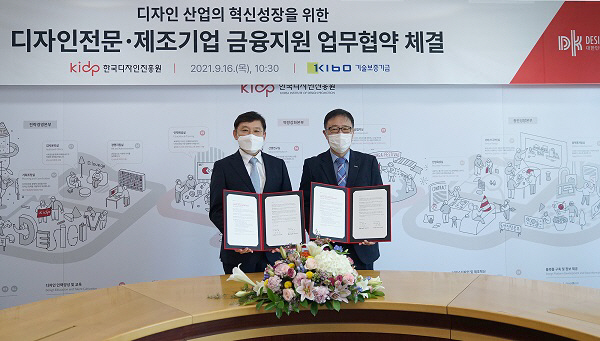 기보-한국디자인진흥원, 디자인산업 적극 지원 ‘맞손’