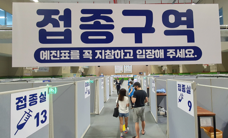 추석 앞둔 백신센터