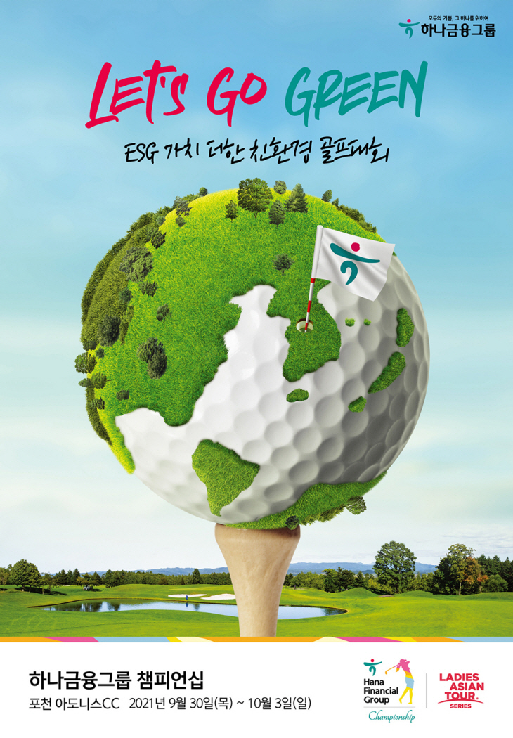 하나금융