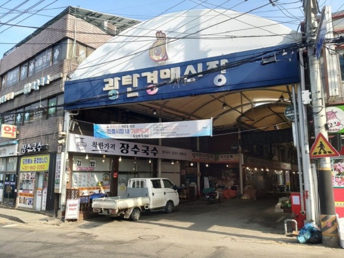 파주 광탄시장, 중소벤처기업부 10억원 공모 선정