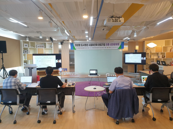 성과공유회 개최