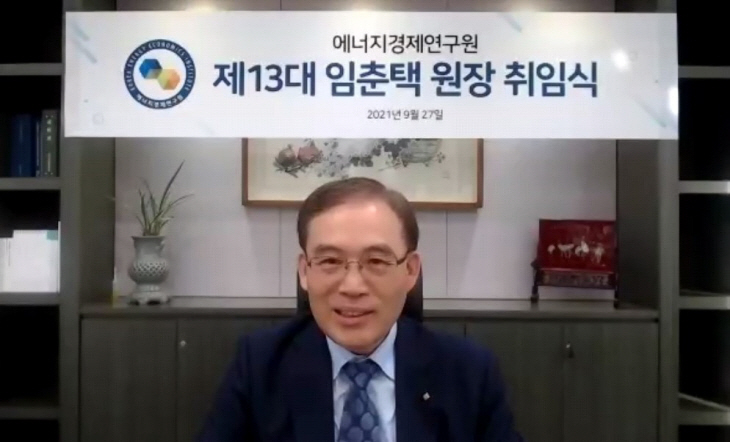 210927_별첨3. 임춘택 원장 취임식 사진