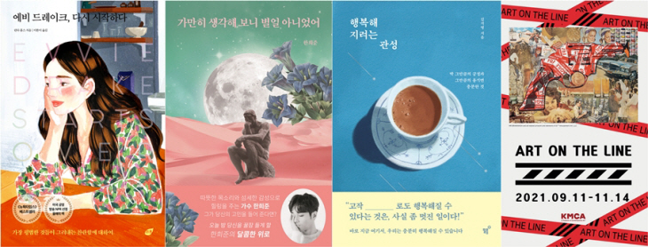 210928 결혼정보회사 가연, 따스함 전하는