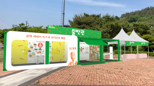 목포문학박람회 출판관.제공=목포시