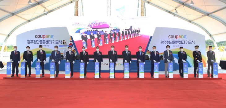 쿠팡-광주첨단물류센터-기공식_20210928