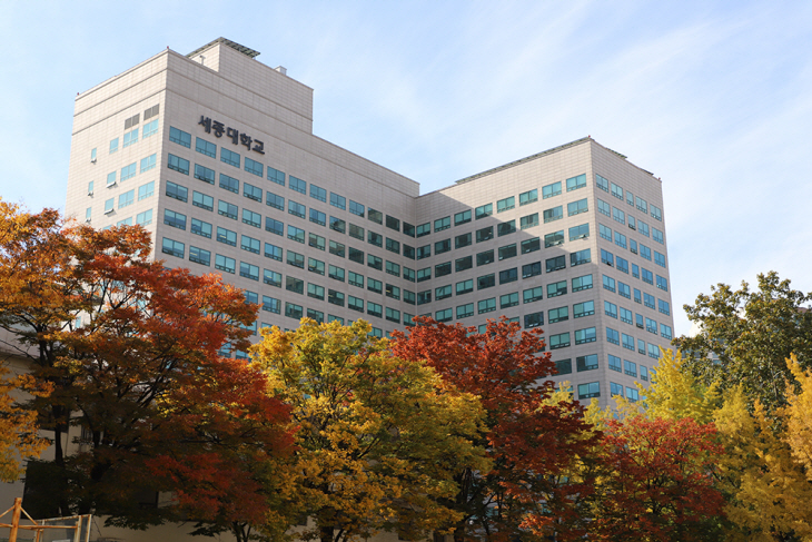 세종대 전경